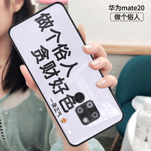 逗創(chuàng)庫（DOUCHUANGKU） 華為mate20/mate20pro/20x 手機(jī)殼/保護(hù)套