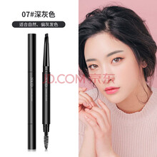 妮蔻（NICO）眉筆深灰色