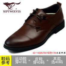 七匹狼（SEPTWOLVES）男士143257251棕色 40
