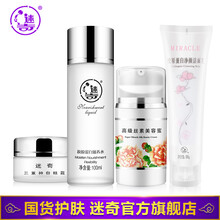 經(jīng)典國(guó)貨爽膚水