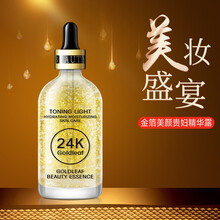 金箔爽膚水
