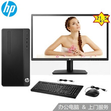 hp商務(wù)一體機