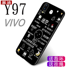 巢迪 vivo Y97 手機(jī)殼/保護(hù)套