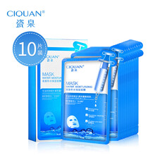 瓷泉（CIQUAN）面膜控油平衡，細(xì)致毛孔，補(bǔ)水保濕，舒緩修復(fù)