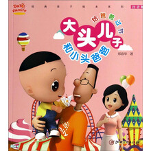 親子繪本