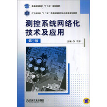 測(cè)控技術(shù)