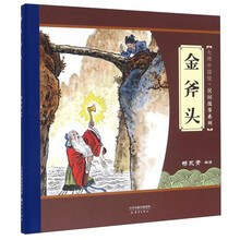 大師中國繪