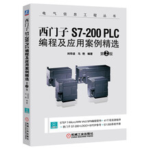 西門(mén)子s7-200plc
