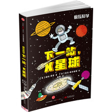 星球