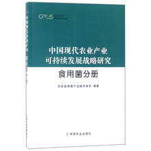 中國農(nóng)業(yè)