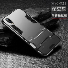 vivo手機三防殼