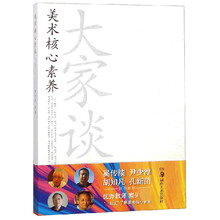 美術(shù)核心素養(yǎng)