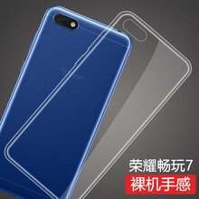 榮耀7透i明殼