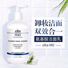 eltamd,eltamd,怎么樣,面部,面部,護膚,護膚