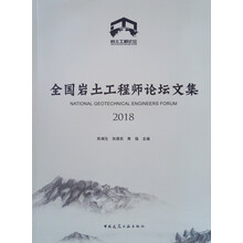 巖土工程師