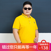 知心德盛（Zhixindesheng） 短袖 男士T恤 黃色 XL，XXL，加大，XXXL