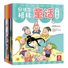 安徒生格林童話