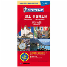 米其林地圖