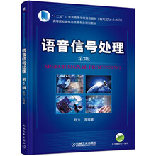 信號(hào)處理