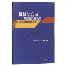 機械基礎(chǔ)