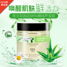 荷蘭花園店