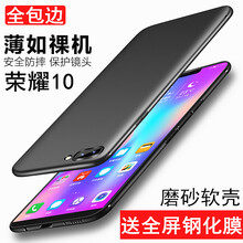 bova 榮耀10 手機(jī)殼/保護(hù)套