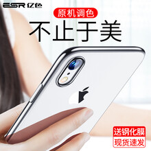 男性手機(jī)殼