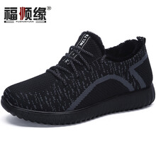 福順緣（FUSHUNYUAN）男士黑色【1739女款】 42