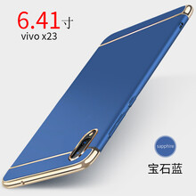 豪動(dòng)（HAODONG） vivo X23 手機(jī)殼/保護(hù)套