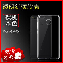 么小二 紅米4X 手機(jī)殼/保護(hù)套