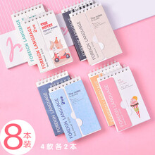 英語(yǔ)單詞隨身記