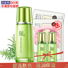 百雀羚水嫩倍現(xiàn)保濕精華乳液