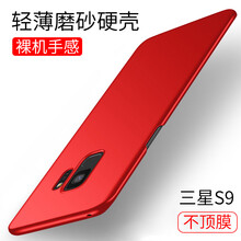柏美惠 三星S9 手機(jī)殼/保護(hù)套