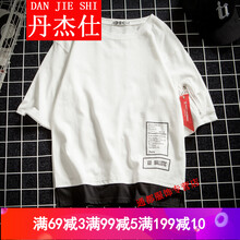丹杰仕（DANJIESHI） 七分袖 男士T恤 白色 XL，L，XXL，XXXL，M