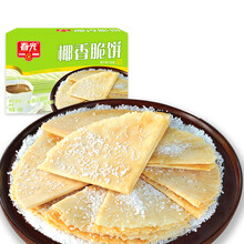 香酥曲奇餅干，舌尖上的美味