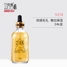 面部護理精華油