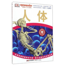 dk人體