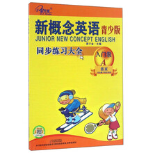 新概念入門級