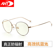 元素,新款,眼鏡,新款,樣式,輻射,眼鏡,輻射,流行,趨勢(shì)