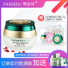 梵潔詩(shī)精華液