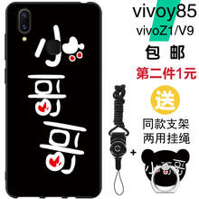 vivo小v