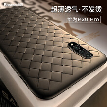 倍思（BASEUS） p20 pro 手機(jī)殼/保護(hù)套
