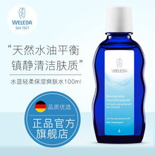 維蕾德（WELEDA）柔膚水 100ml