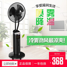 空調(diào)房，你需要一款遙控落地扇