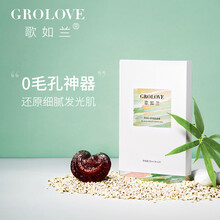 love面膜