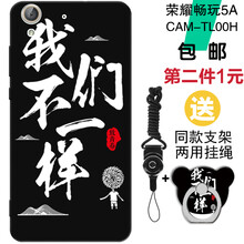 榮耀暢玩5a手機套