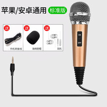 麥克風(fēng)，讓你的耳朵懷孕更輕松