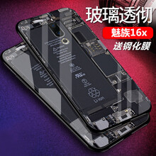 加迪西（JIADIXI） 魅族16X 手機(jī)殼/保護(hù)套