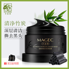 芊茗草面膜細(xì)致毛孔，去黑頭
