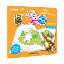 熊出沒書
